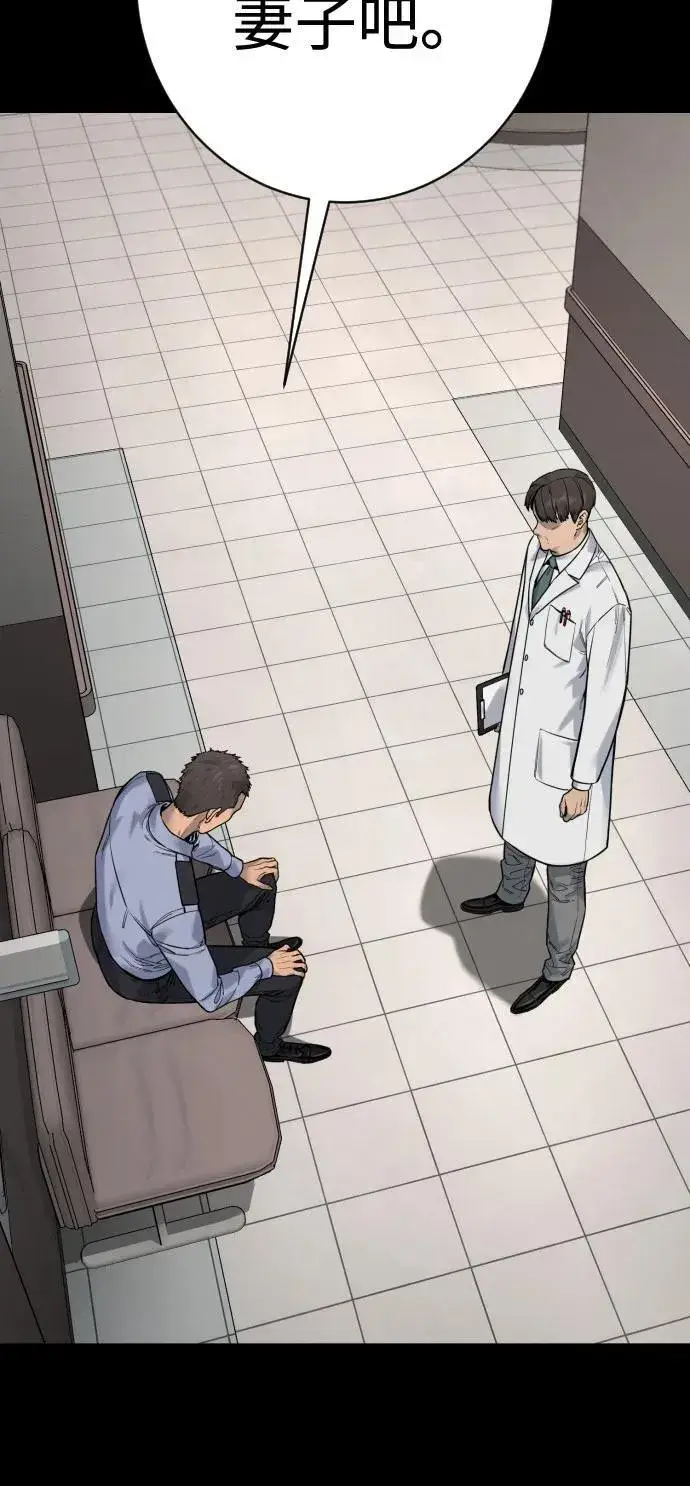 《杀手转职》[第2季 29话] 老鼠屎图23