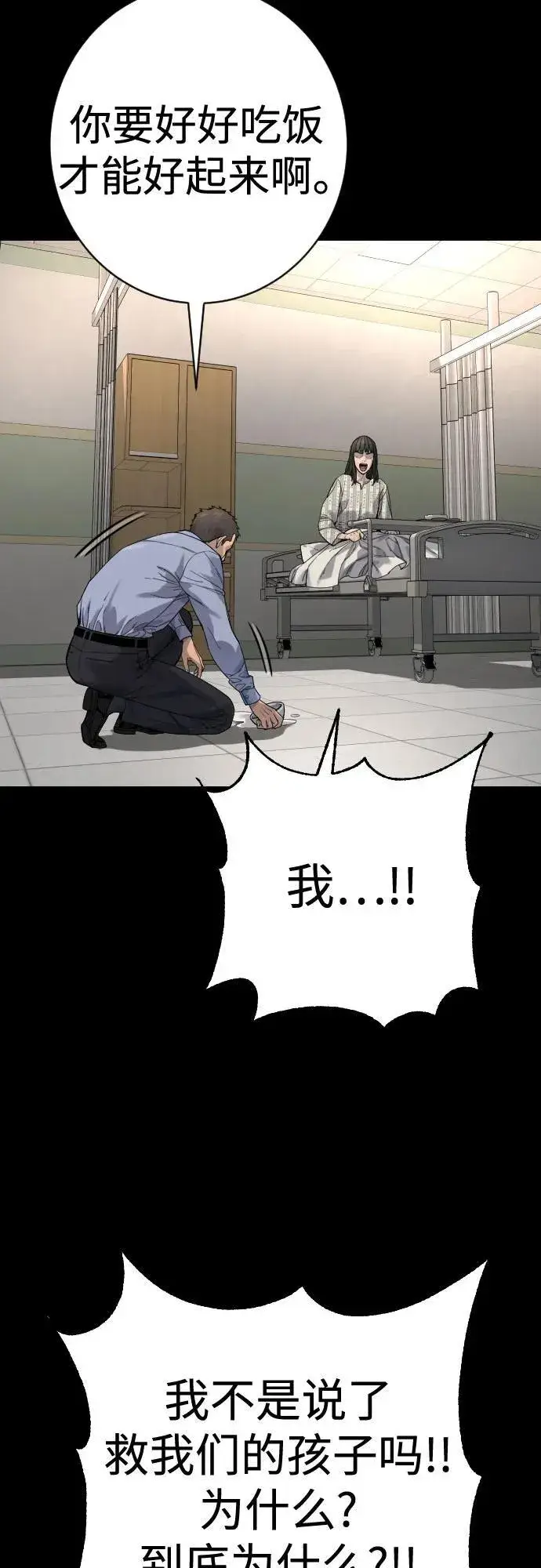 《杀手转职》[第2季 29话] 老鼠屎图26