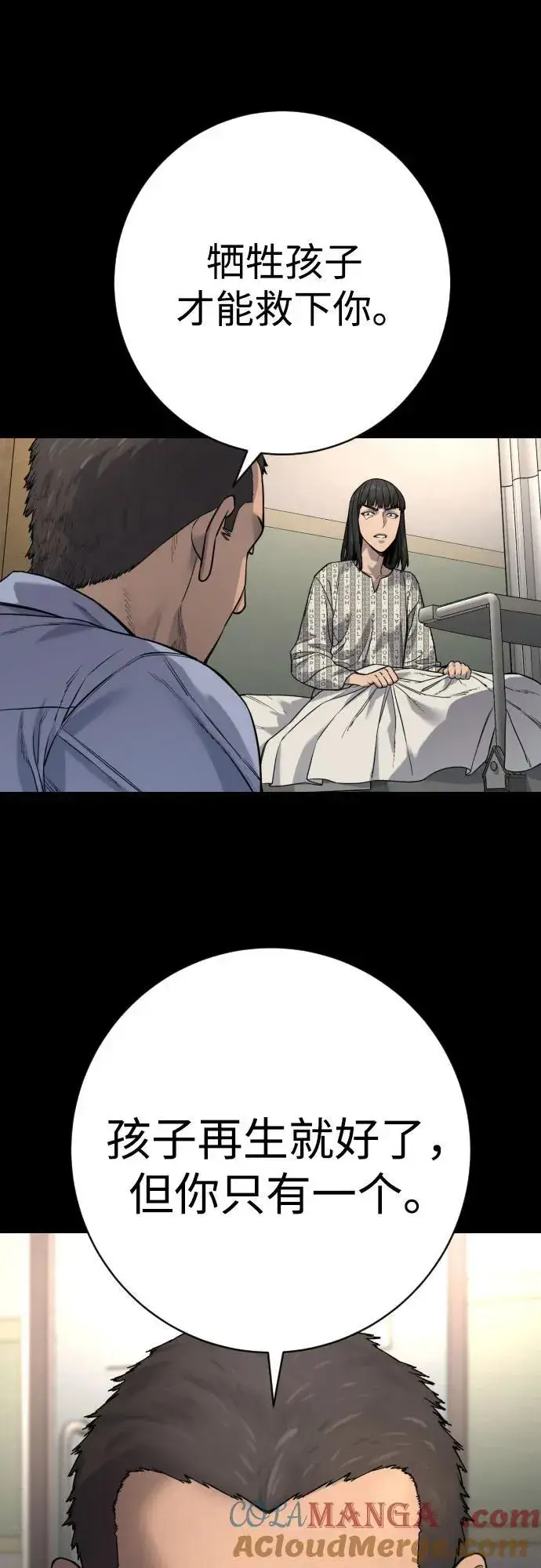 《杀手转职》[第2季 29话] 老鼠屎图28