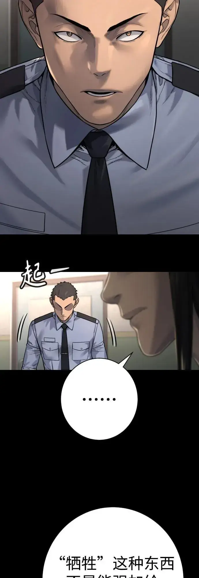 《杀手转职》[第2季 29话] 老鼠屎图29