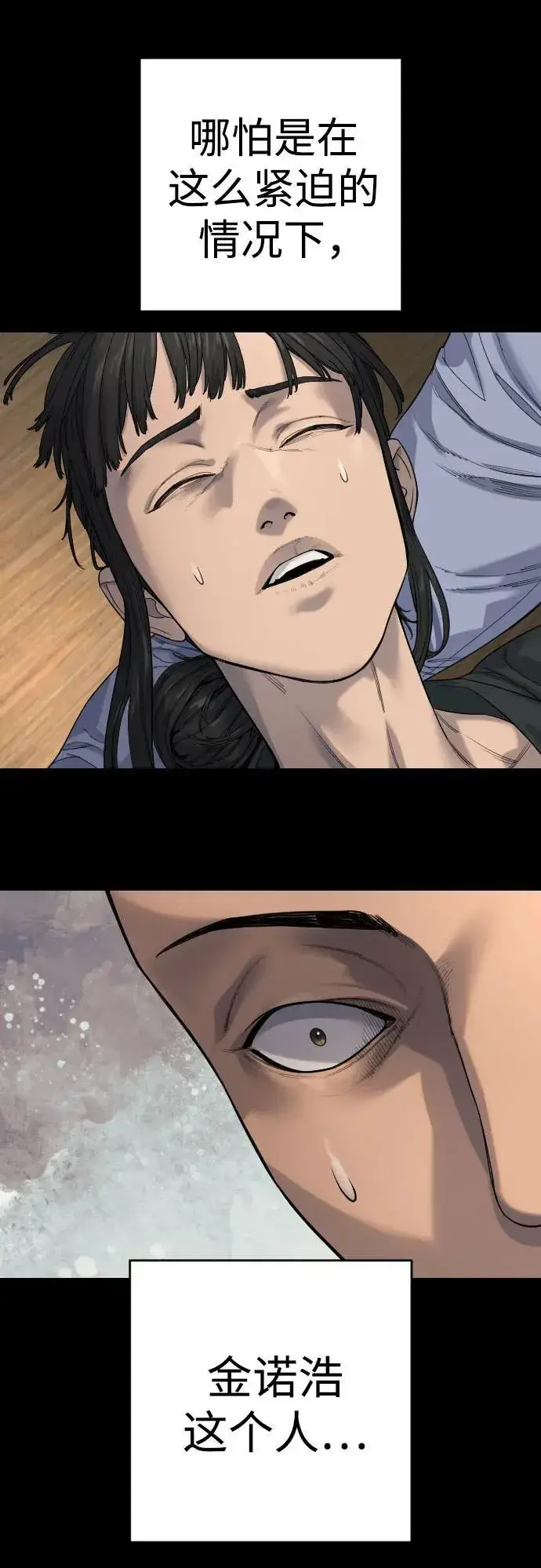 《杀手转职》[第2季 29话] 老鼠屎图3