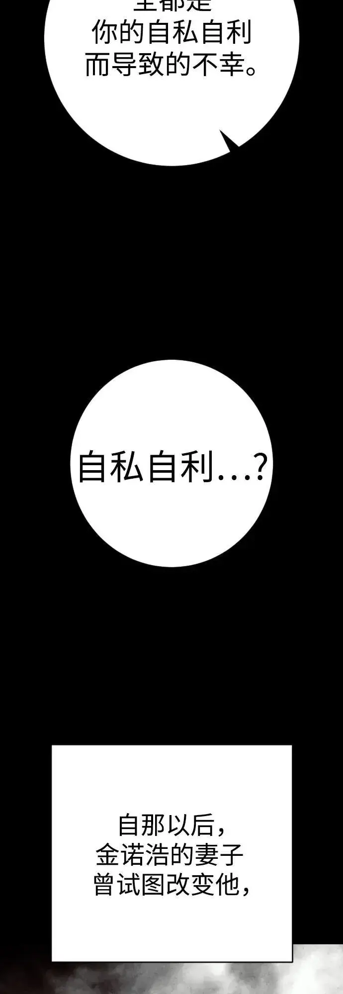 《杀手转职》[第2季 29话] 老鼠屎图33