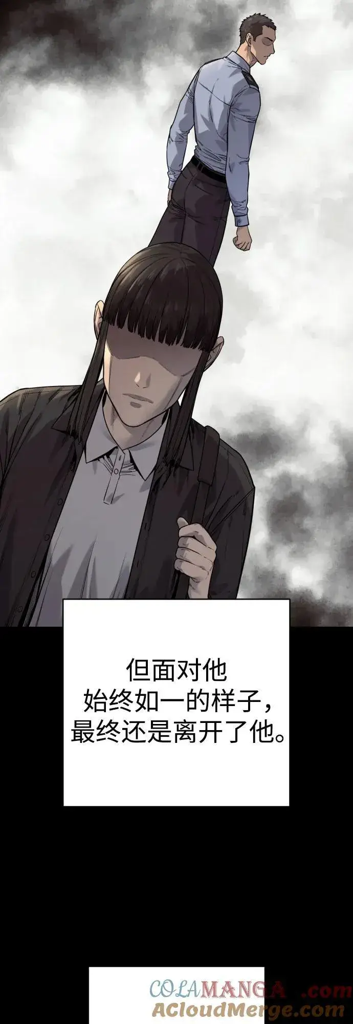 《杀手转职》[第2季 29话] 老鼠屎图34