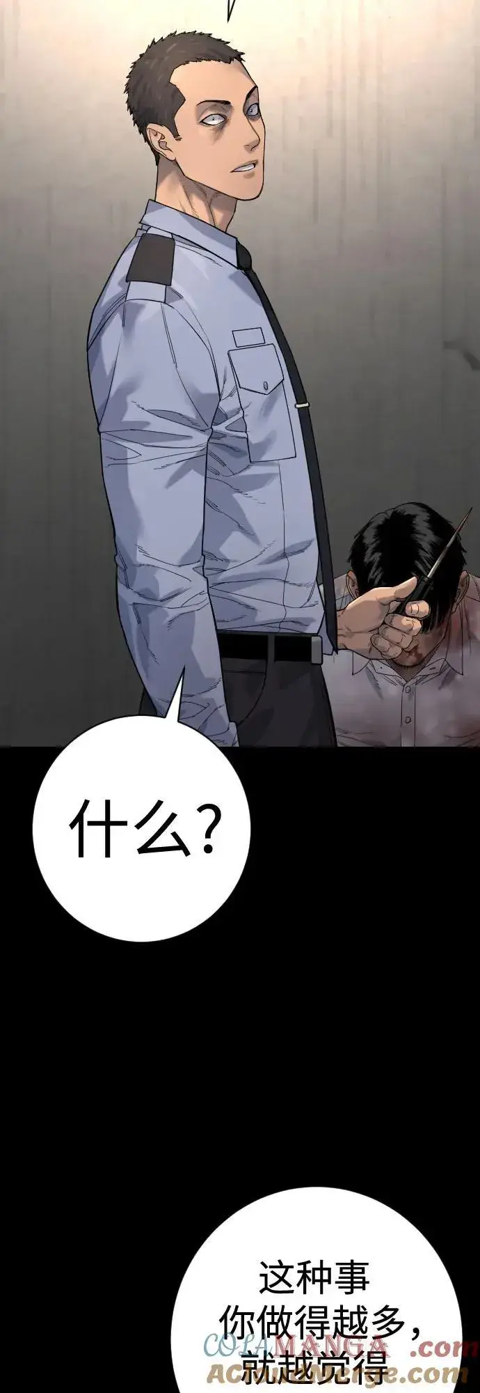 《杀手转职》[第2季 29话] 老鼠屎图37