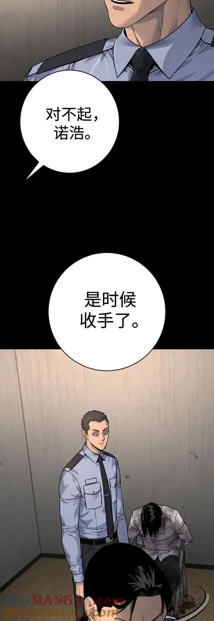 《杀手转职》[第2季 29话] 老鼠屎图40
