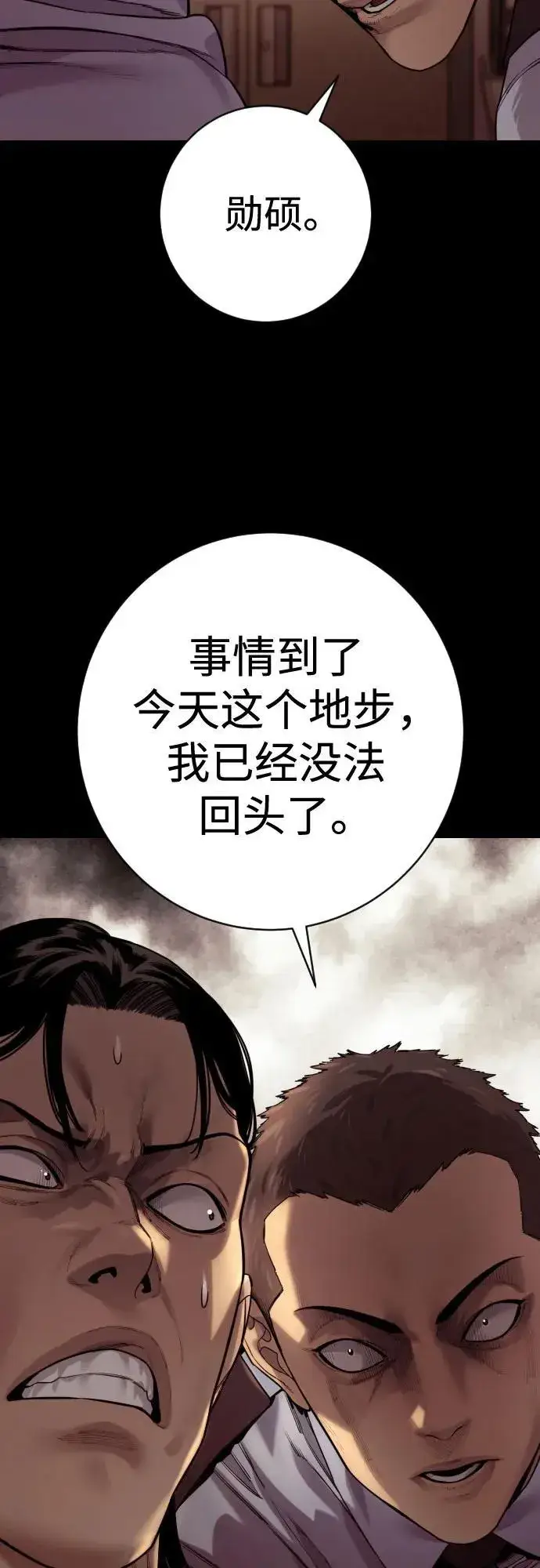 《杀手转职》[第2季 29话] 老鼠屎图45