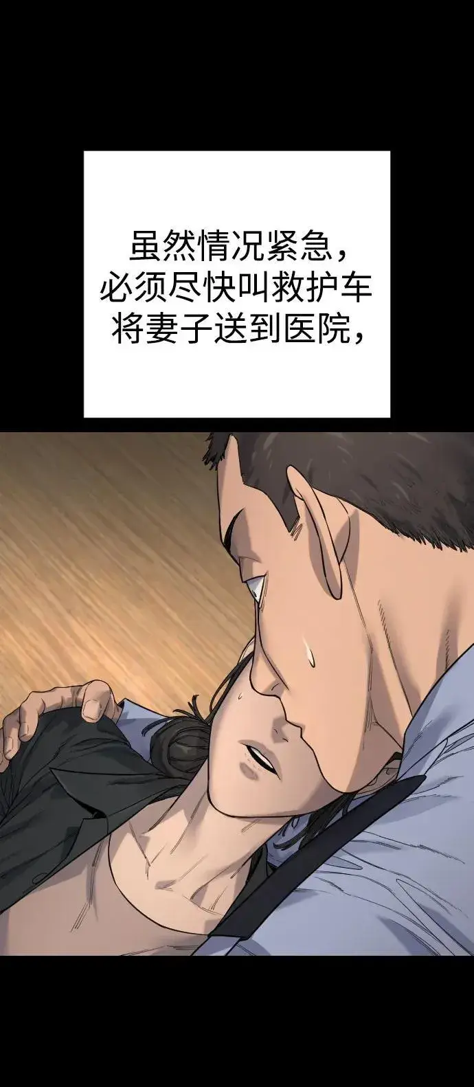 《杀手转职》[第2季 29话] 老鼠屎图5