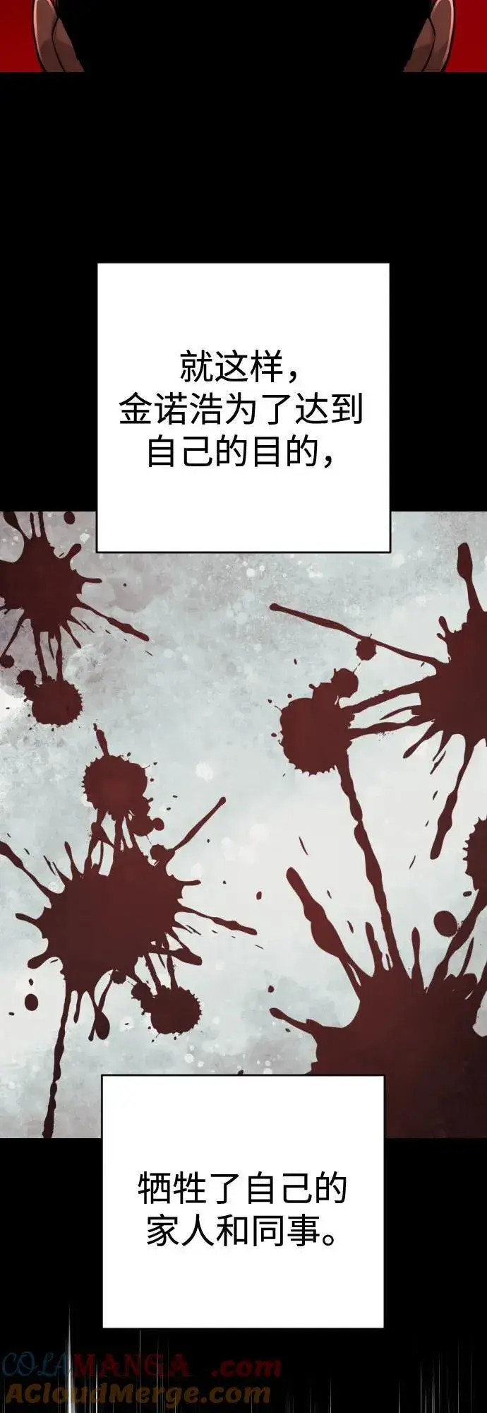 《杀手转职》[第2季 29话] 老鼠屎图52