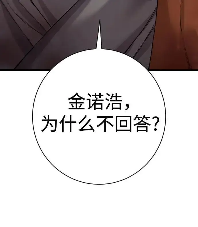 《杀手转职》[第2季 29话] 老鼠屎图54