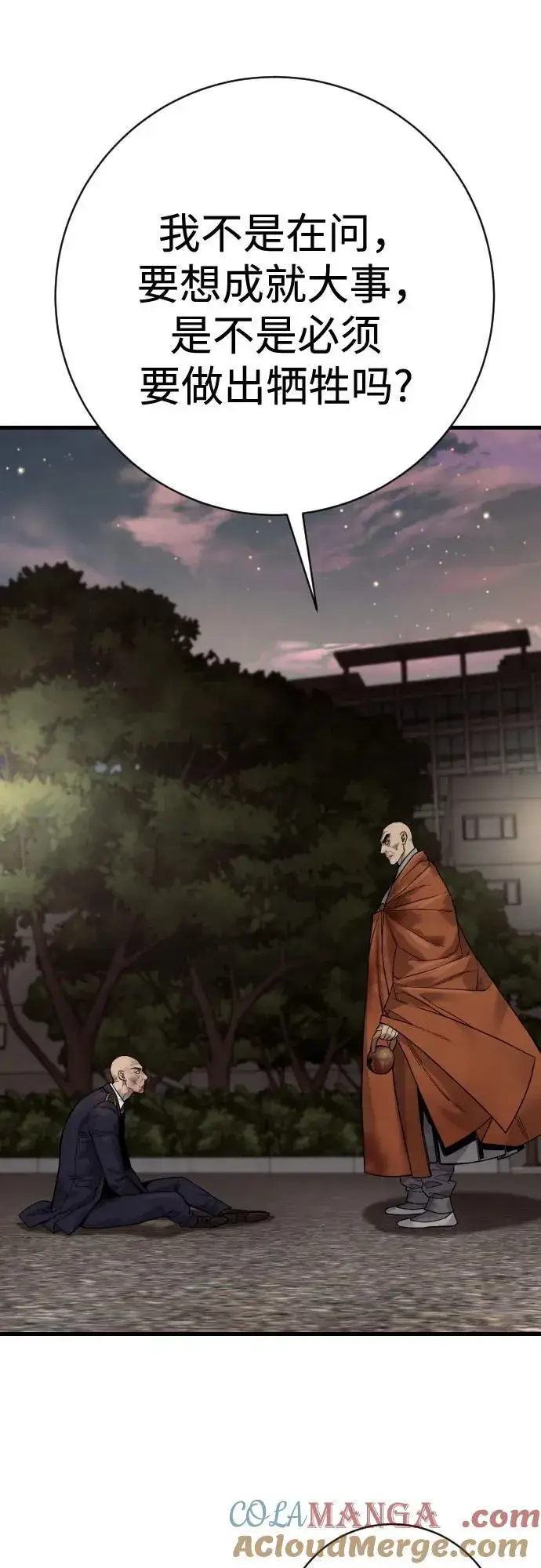 《杀手转职》[第2季 29话] 老鼠屎图55
