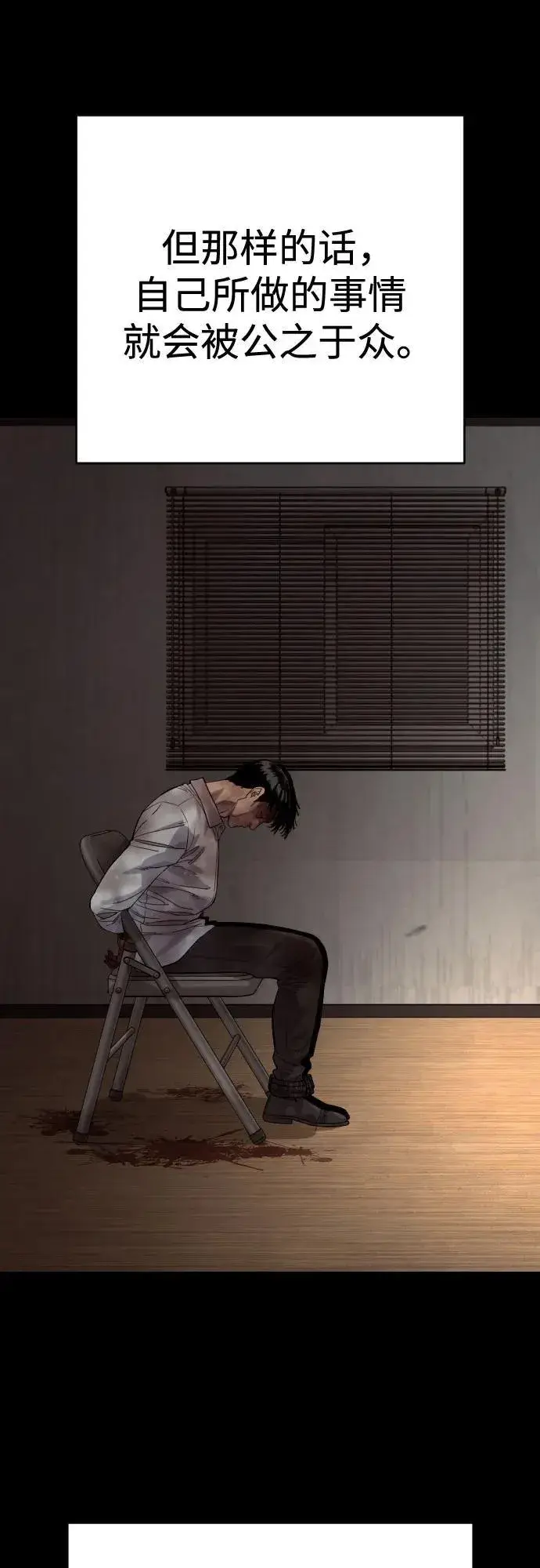 《杀手转职》[第2季 29话] 老鼠屎图6
