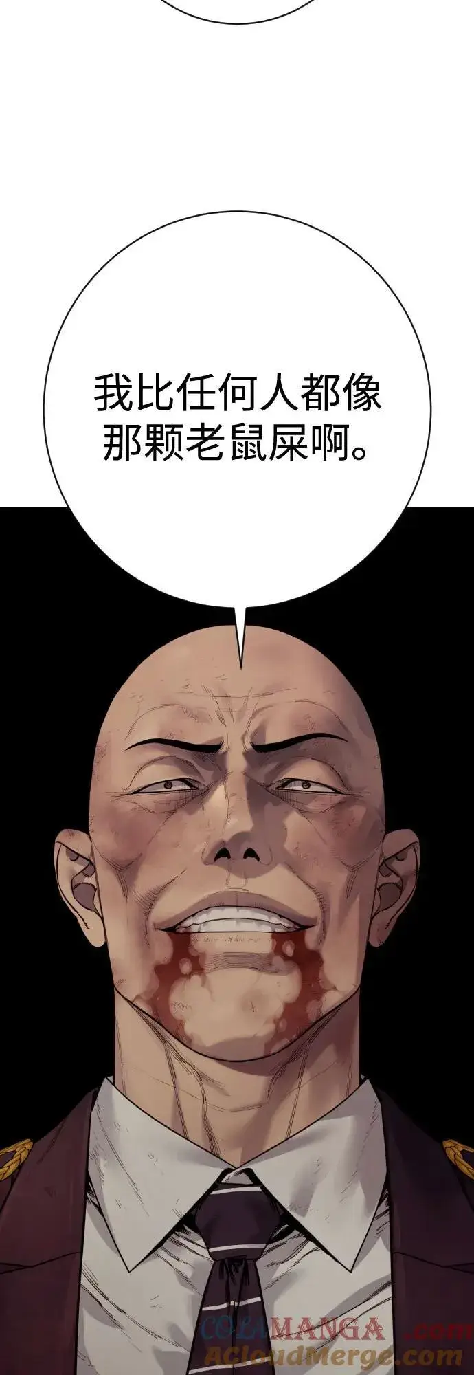 《杀手转职》[第2季 29话] 老鼠屎图61