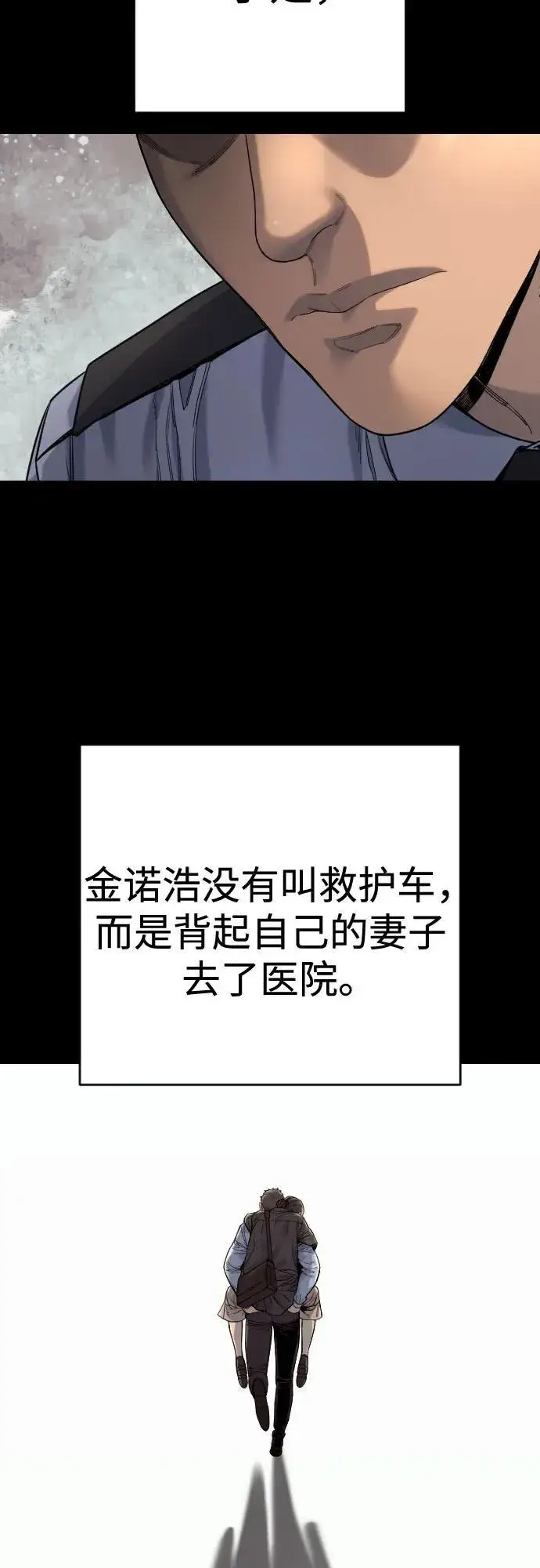 《杀手转职》[第2季 29话] 老鼠屎图8