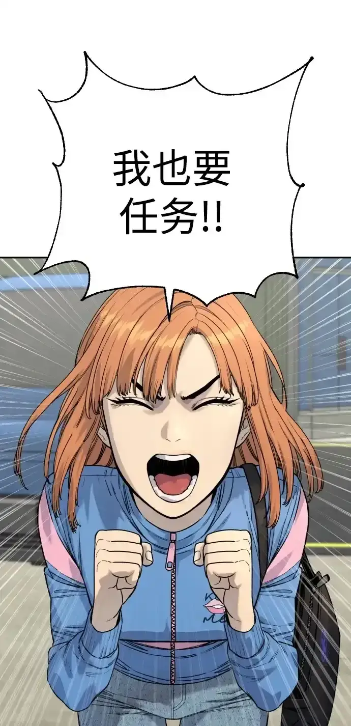 《杀手转职》[第40话] 均衡图2