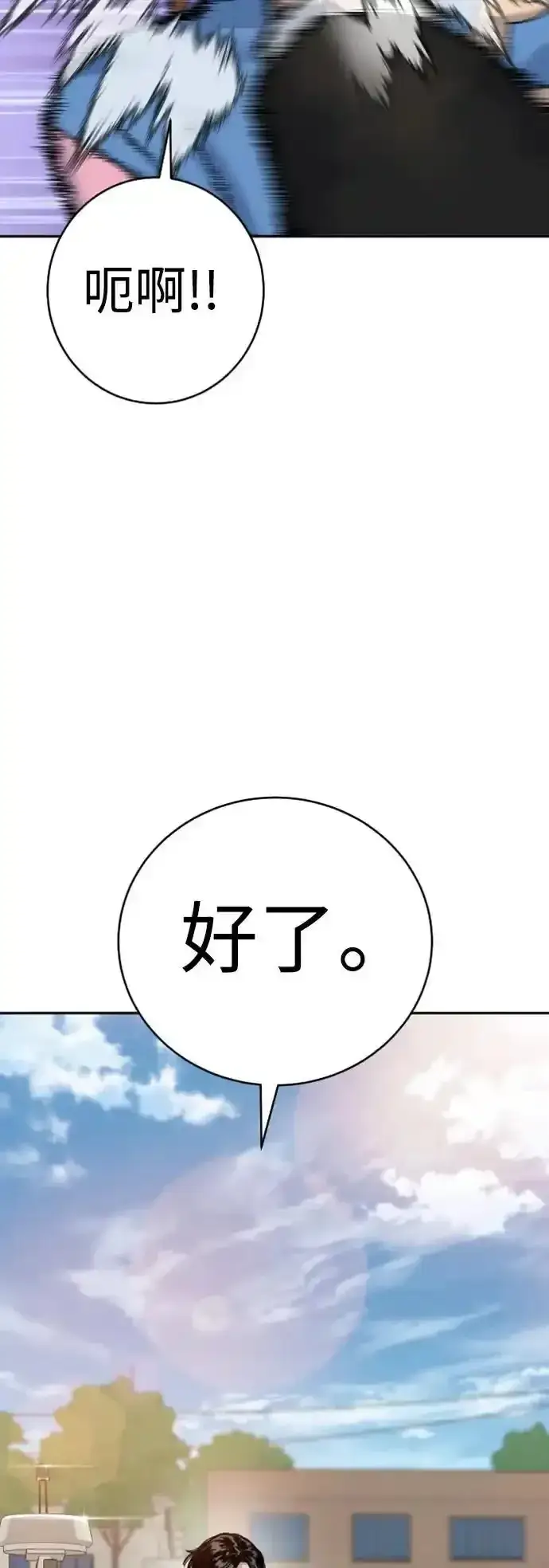 《杀手转职》[第40话] 均衡图26