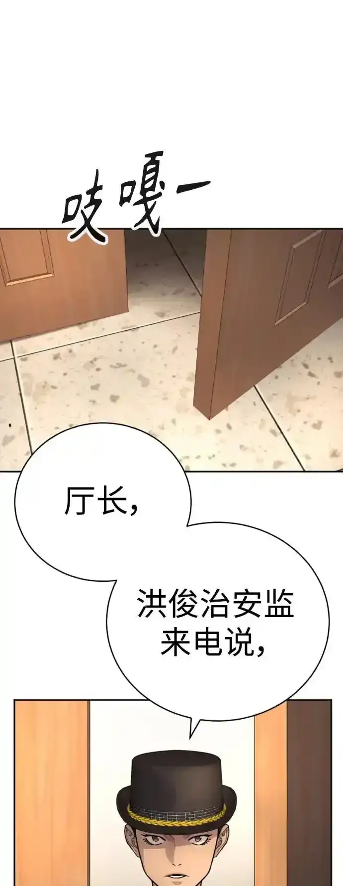 《杀手转职》[第40话] 均衡图29