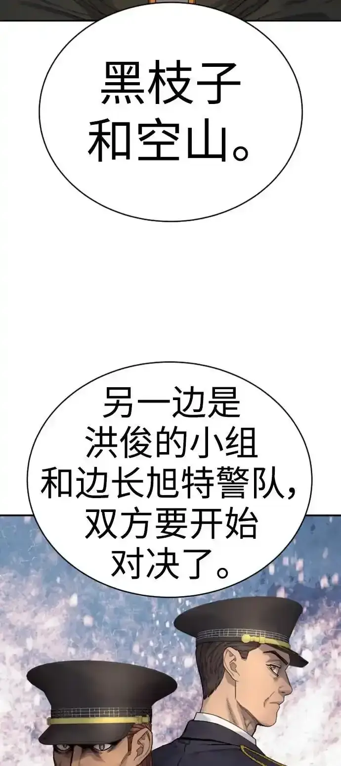 《杀手转职》[第40话] 均衡图36