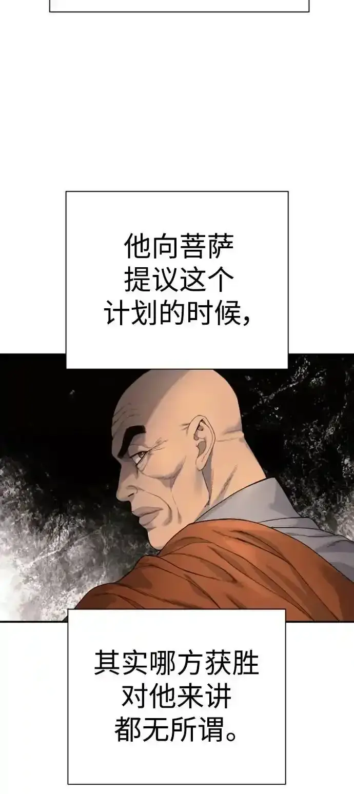《杀手转职》[第40话] 均衡图39