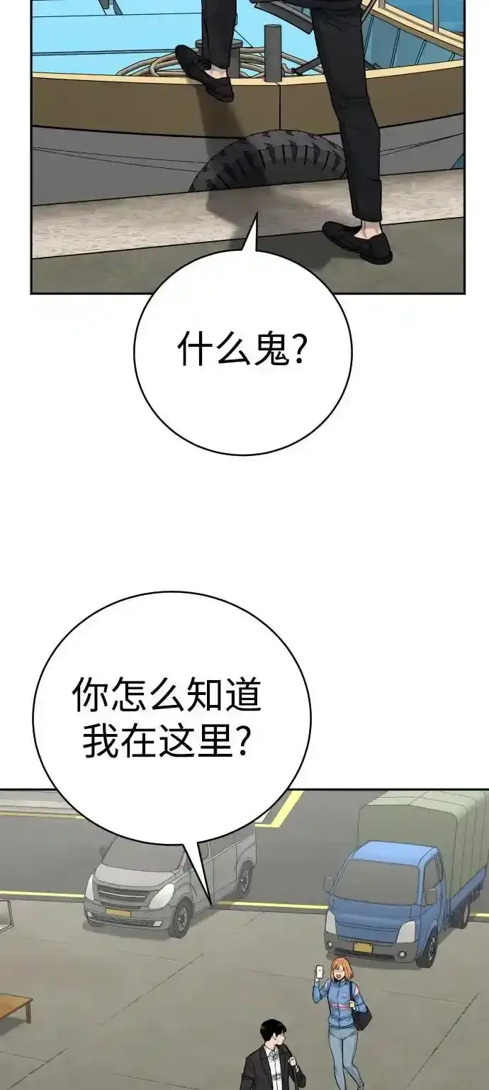 《杀手转职》[第40话] 均衡图4