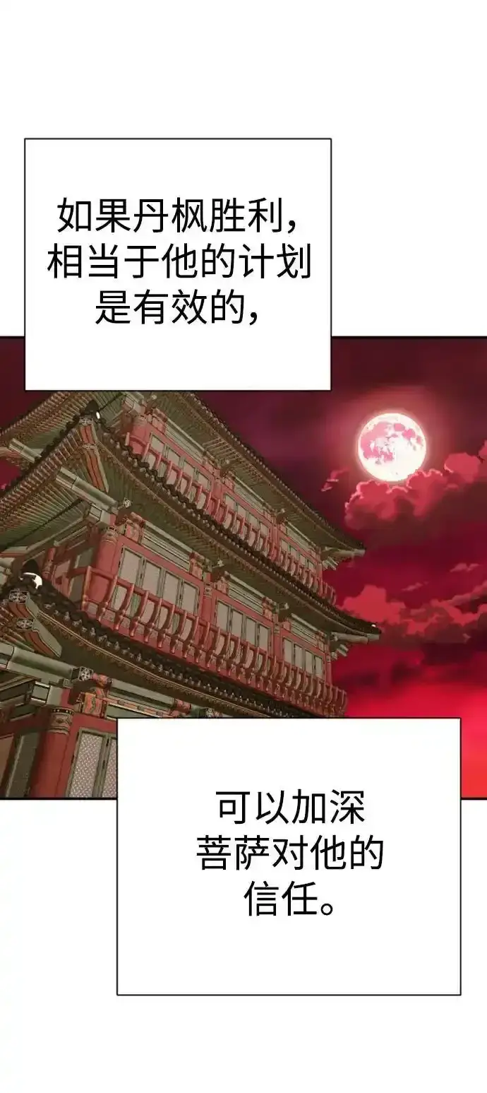 《杀手转职》[第40话] 均衡图40