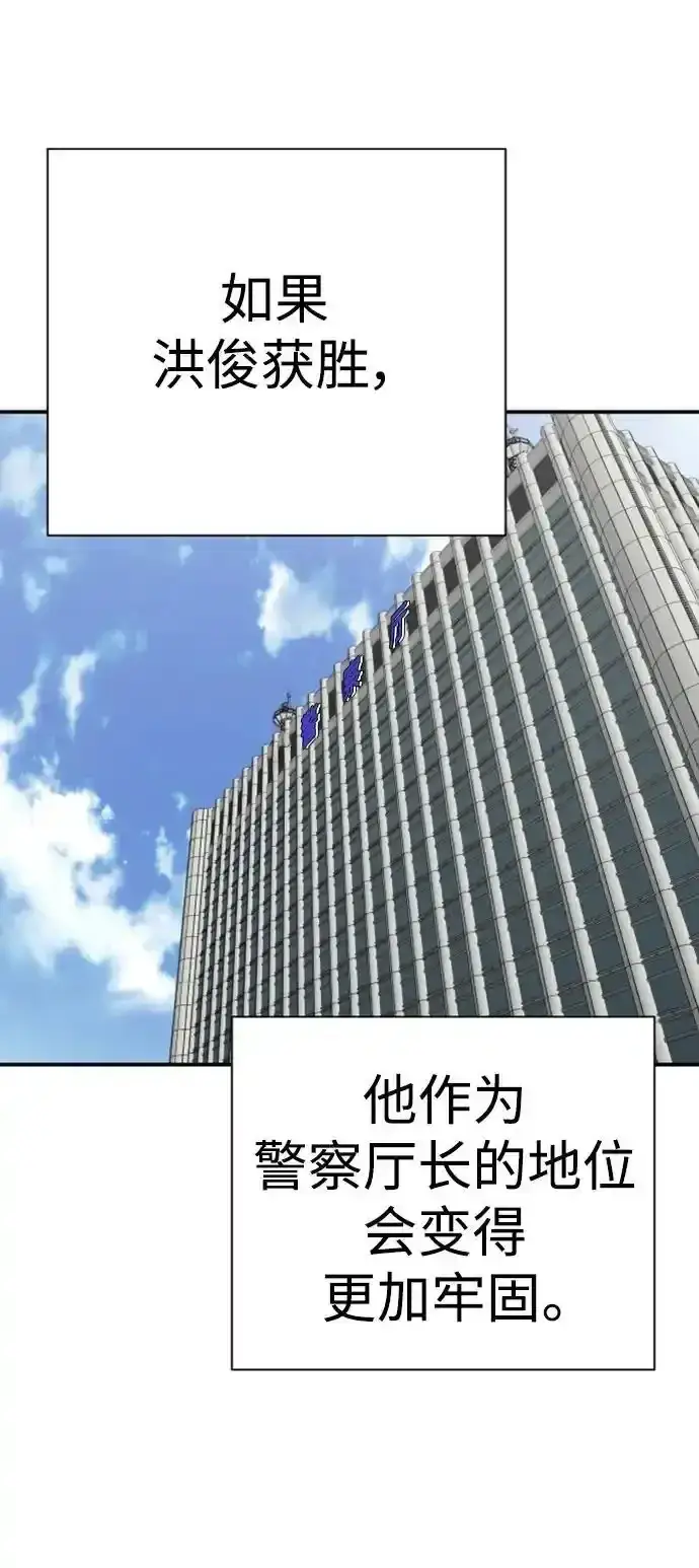 《杀手转职》[第40话] 均衡图41