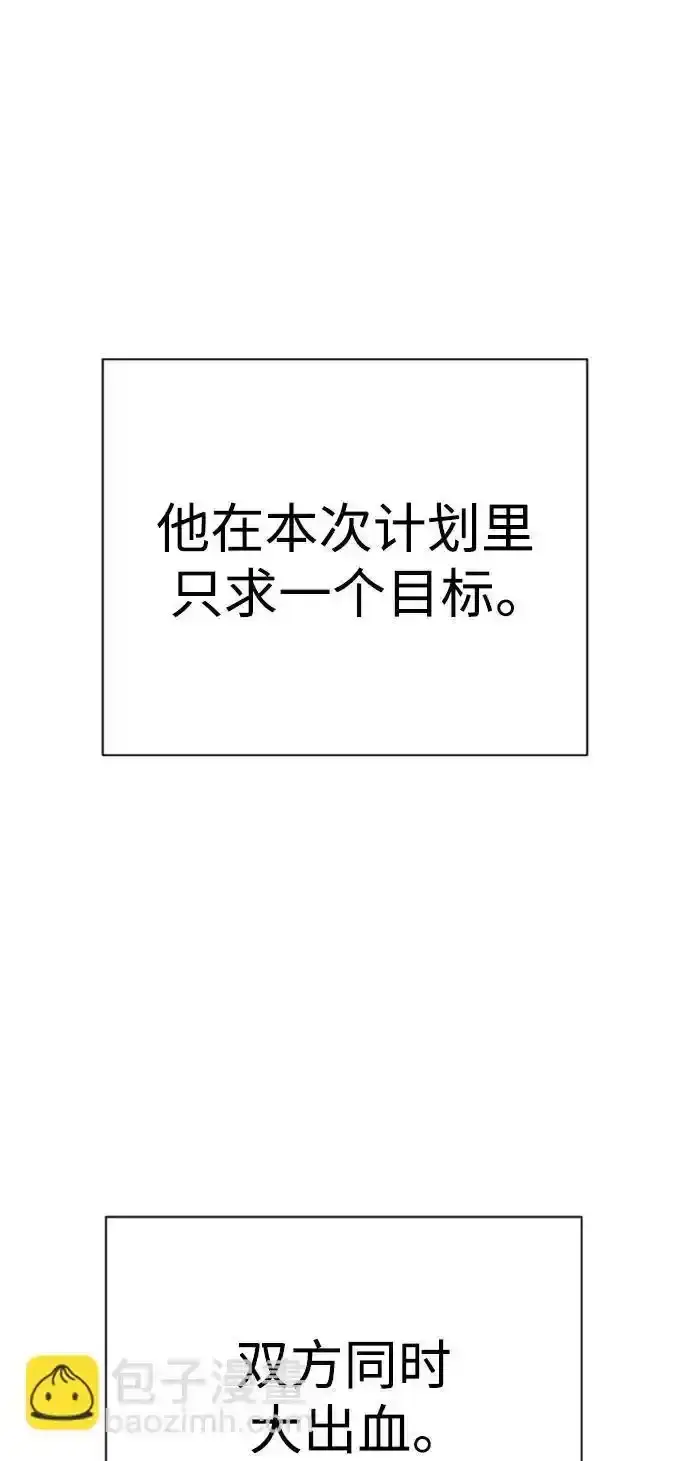 《杀手转职》[第40话] 均衡图42