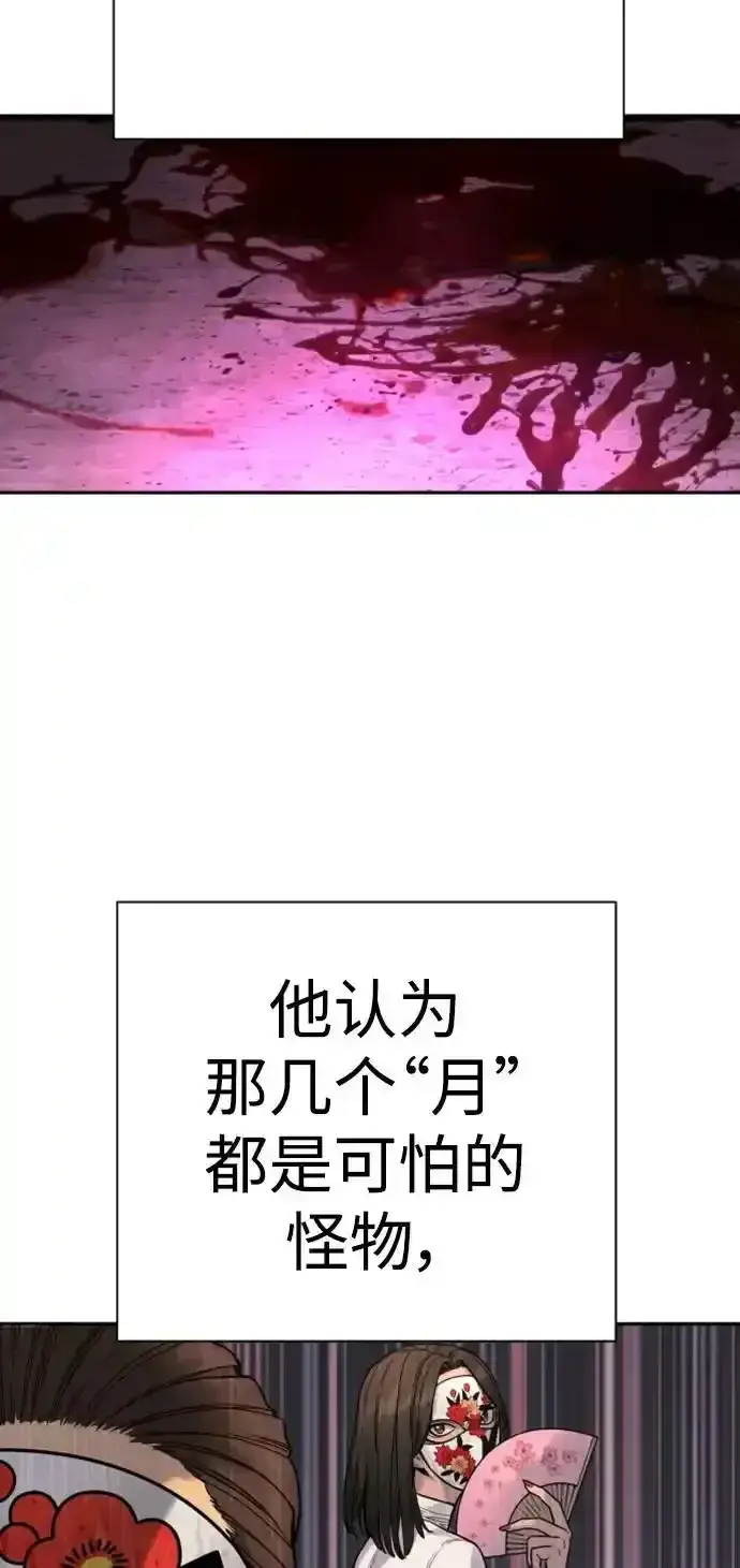 《杀手转职》[第40话] 均衡图43
