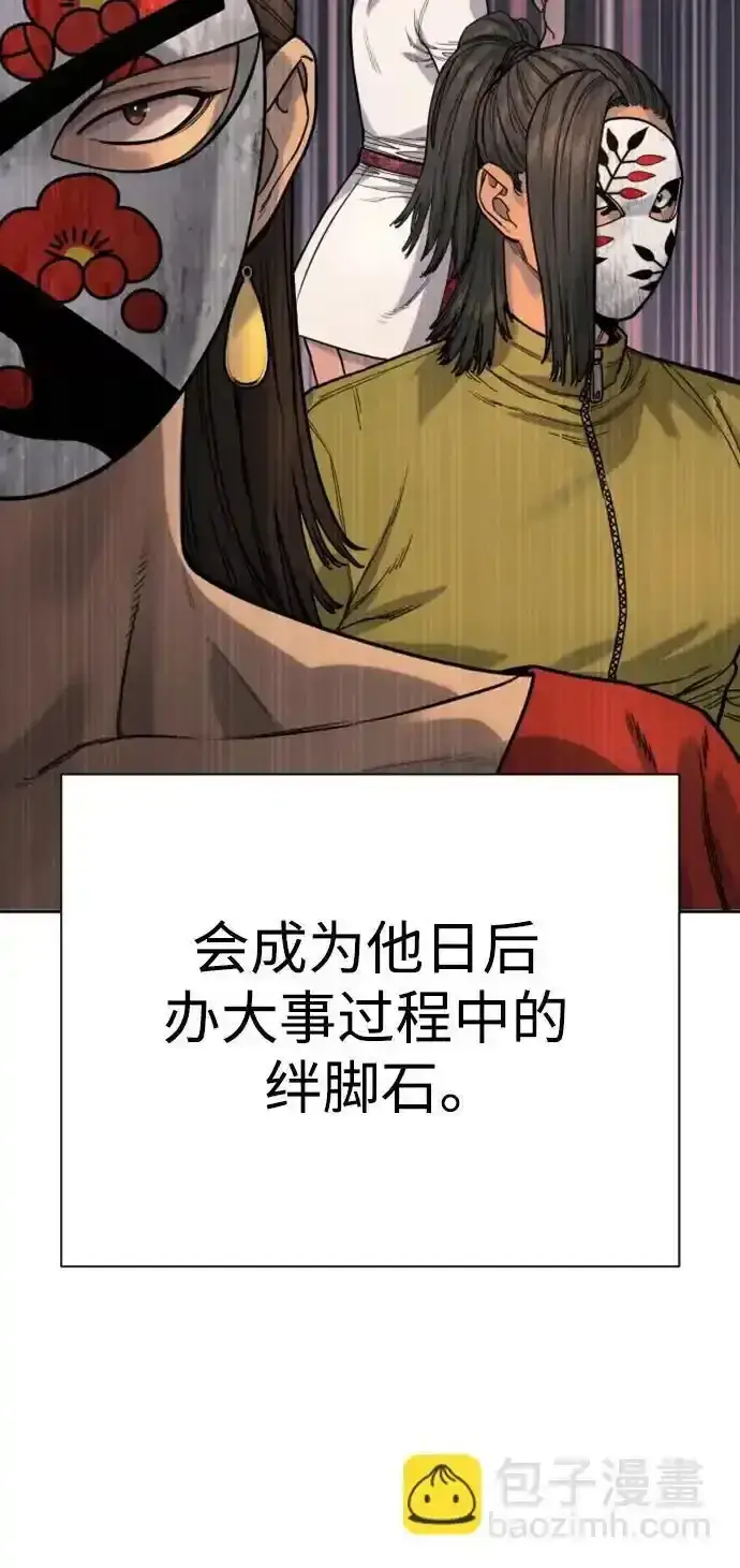 《杀手转职》[第40话] 均衡图44