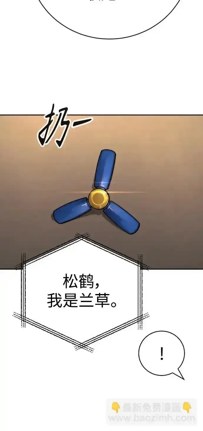 《杀手转职》[第40话] 均衡图48