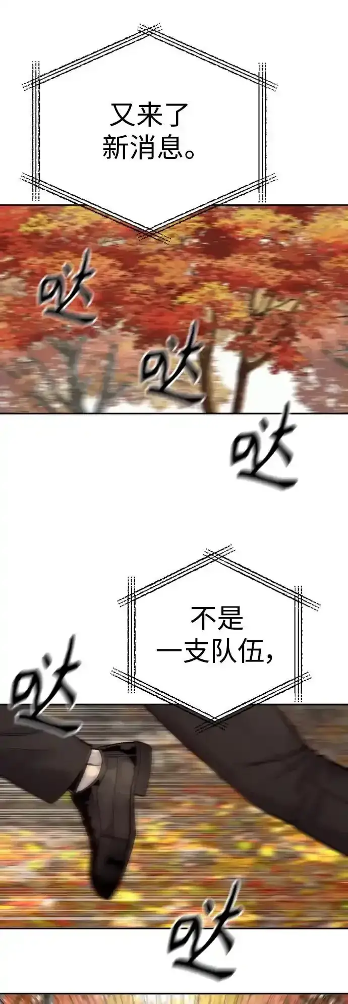 《杀手转职》[第40话] 均衡图56