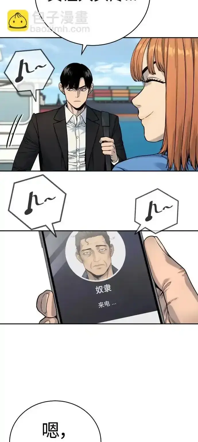 《杀手转职》[第40话] 均衡图7