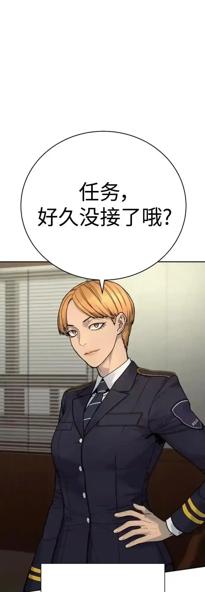 《杀手转职》[第40话] 均衡图70