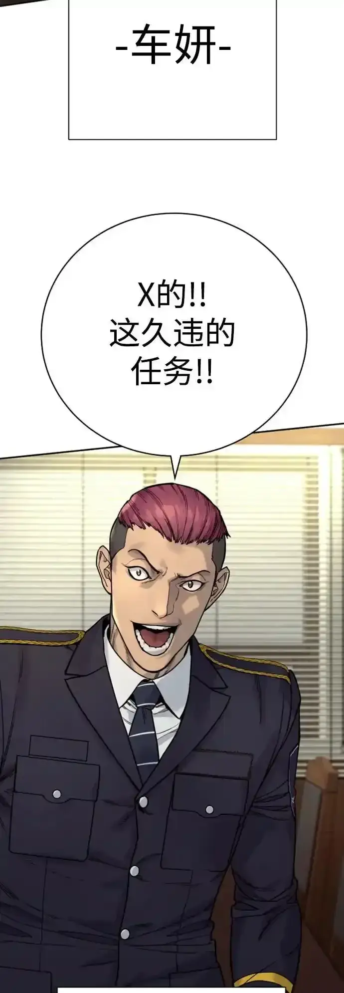 《杀手转职》[第40话] 均衡图71