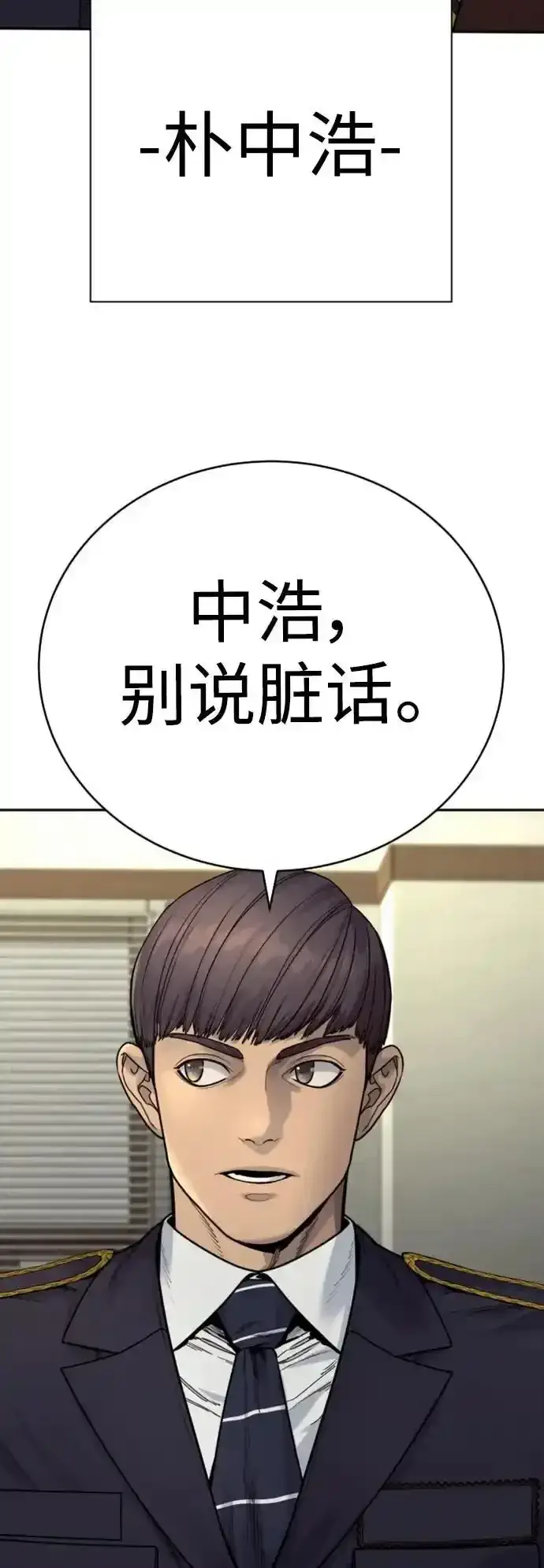 《杀手转职》[第40话] 均衡图72