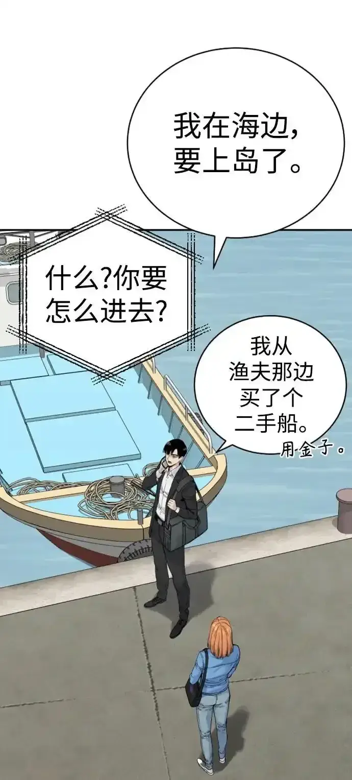 《杀手转职》[第40话] 均衡图9
