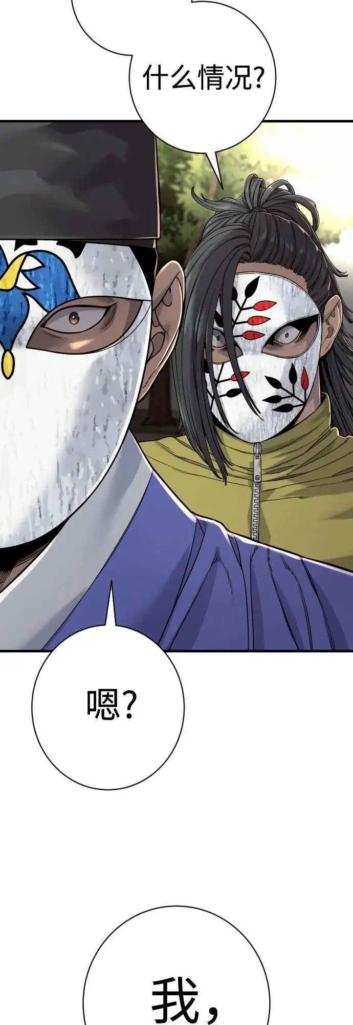 《杀手转职》[第2季 30话] 遇见图12
