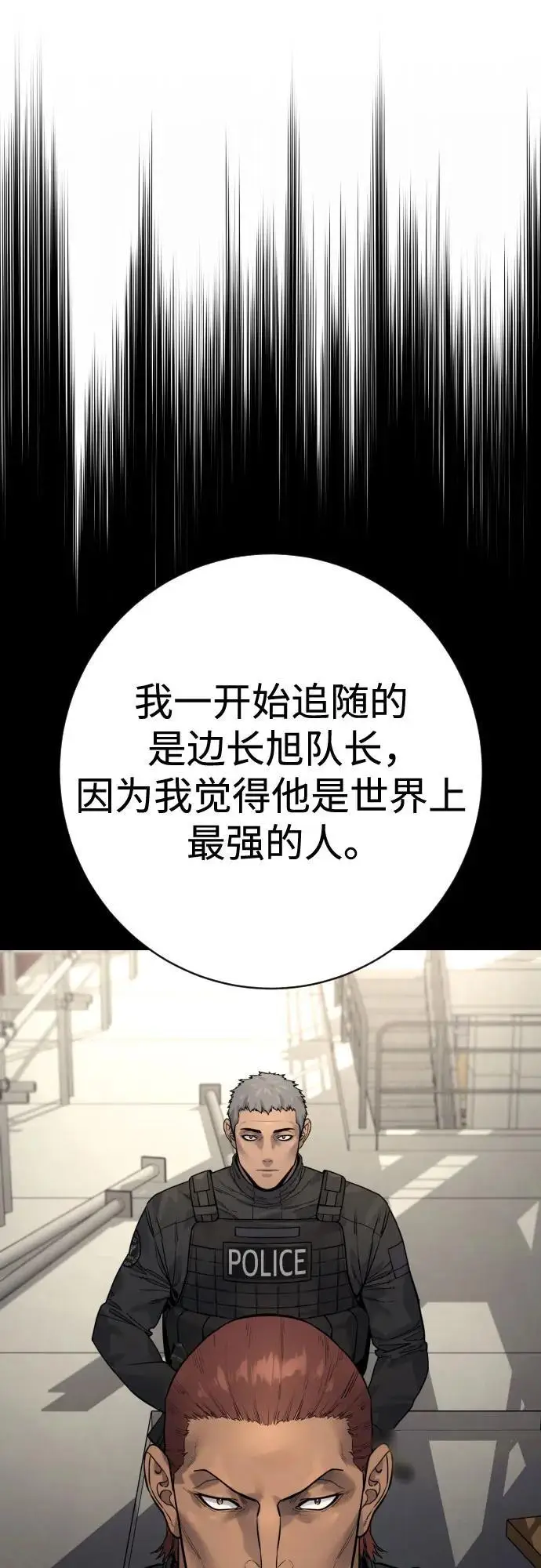 《杀手转职》[第2季 30话] 遇见图14