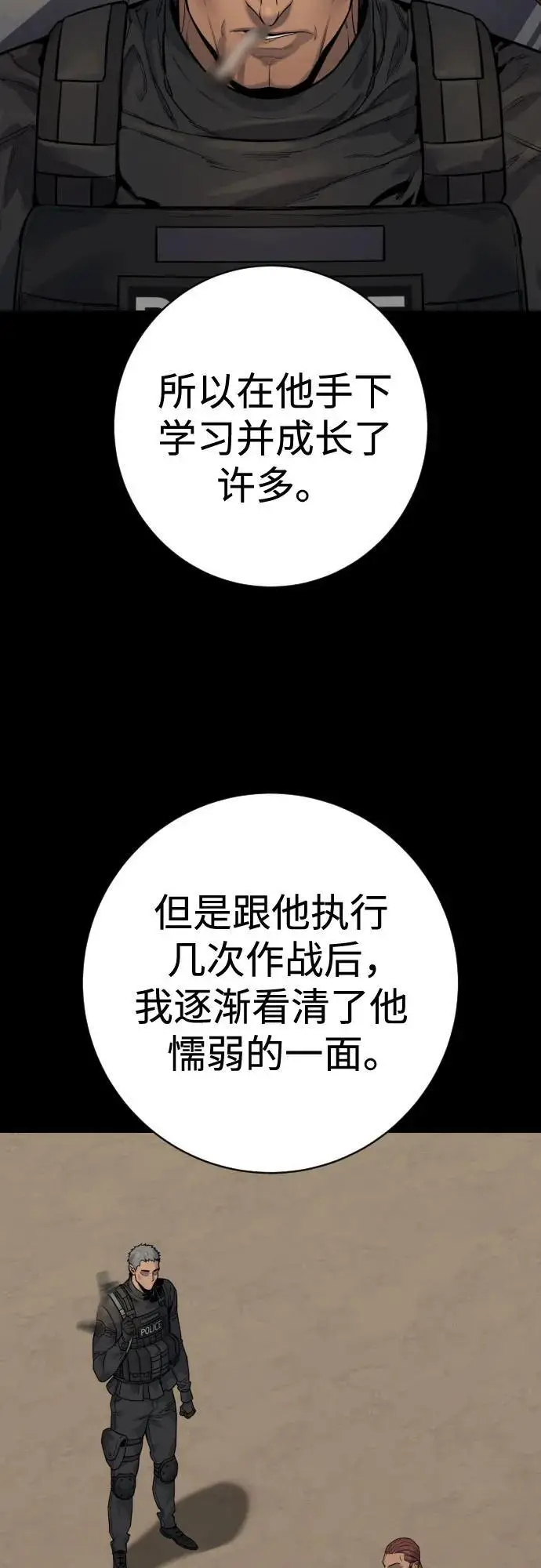 《杀手转职》[第2季 30话] 遇见图15