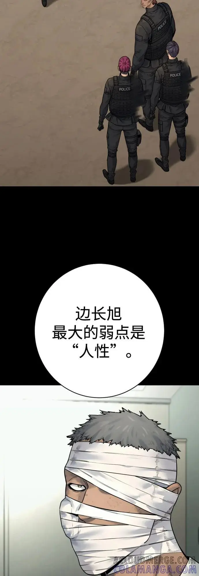 《杀手转职》[第2季 30话] 遇见图16