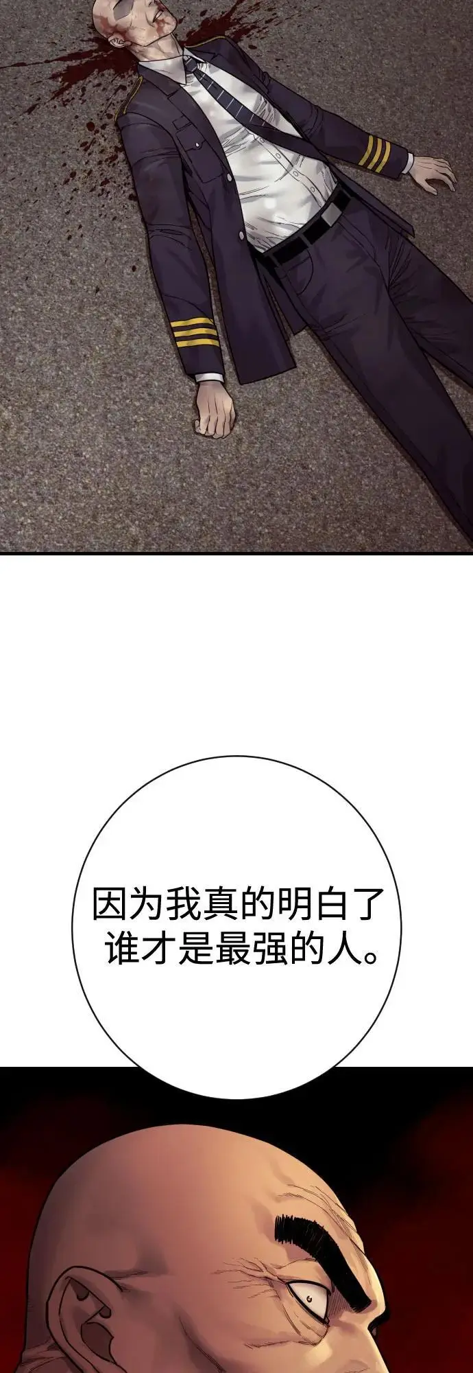 《杀手转职》[第2季 30话] 遇见图20