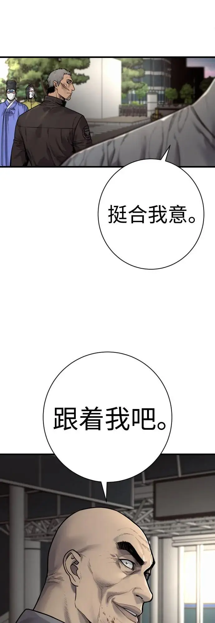 《杀手转职》[第2季 30话] 遇见图23