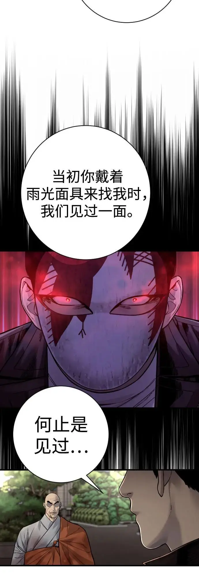 《杀手转职》[第2季 30话] 遇见图27