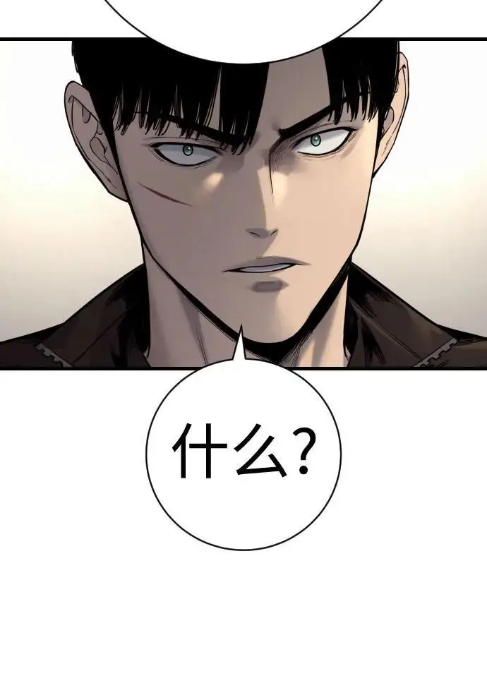 《杀手转职》[第2季 30话] 遇见图33