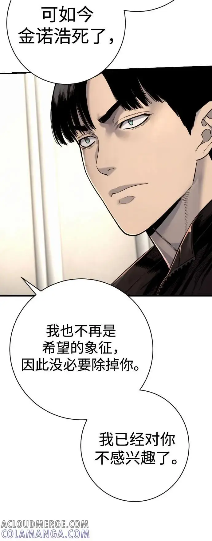《杀手转职》[第2季 30话] 遇见图37