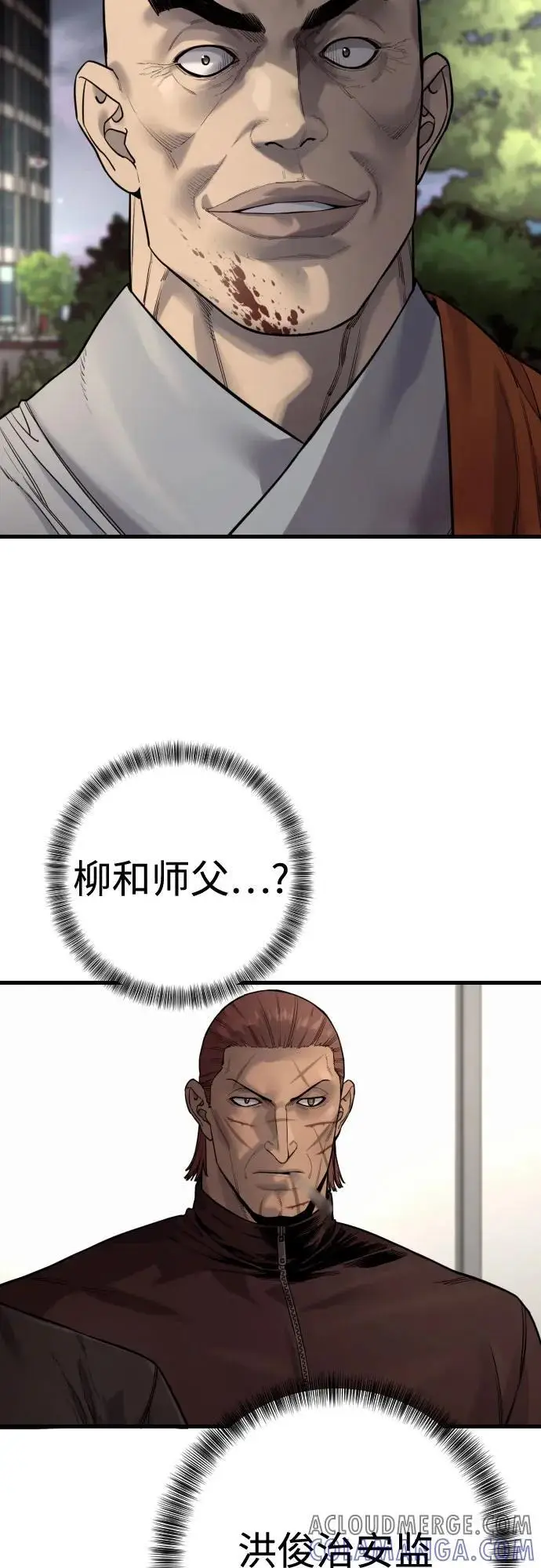 《杀手转职》[第2季 30话] 遇见图4