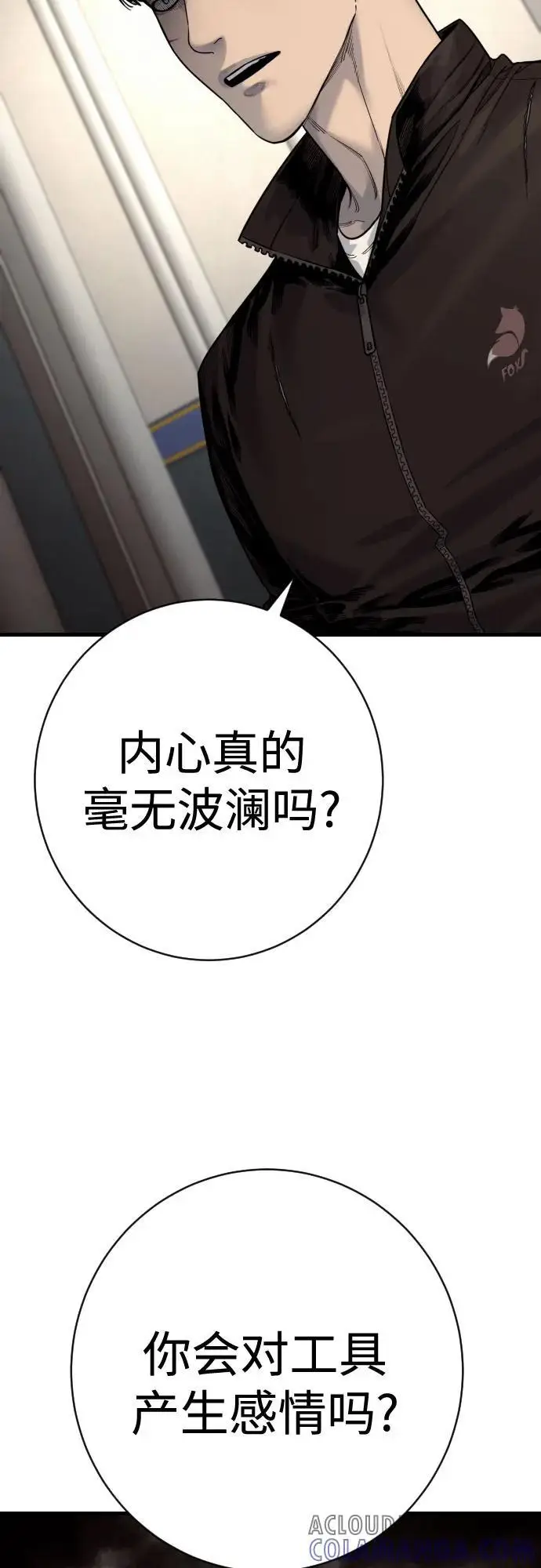 《杀手转职》[第2季 30话] 遇见图40