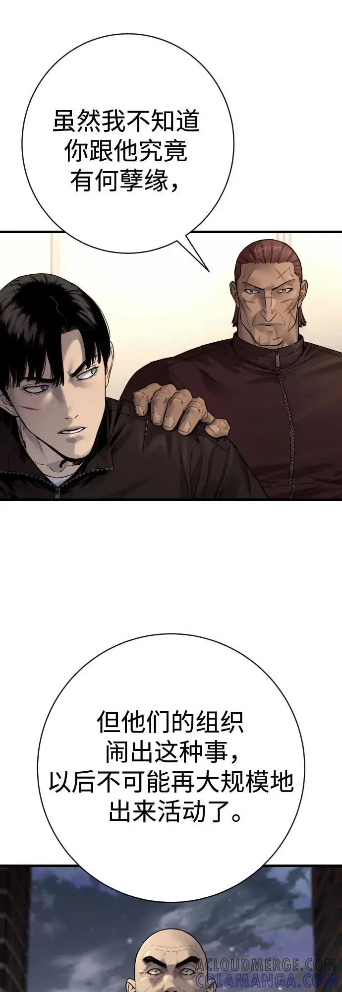 《杀手转职》[第2季 30话] 遇见图43