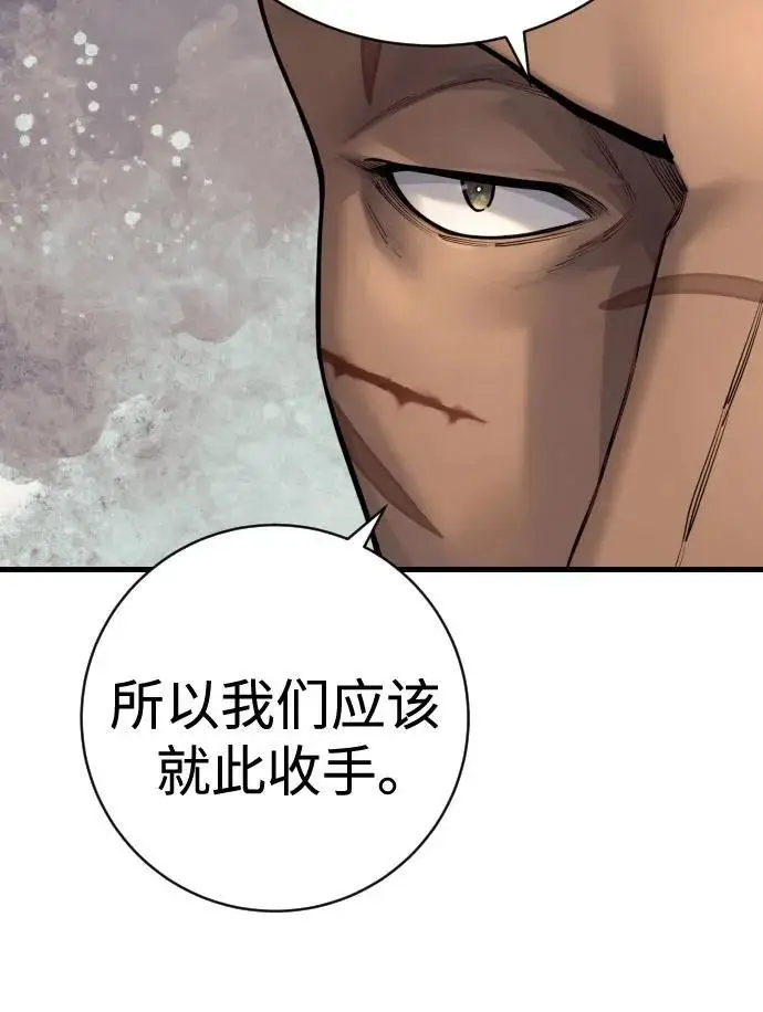 《杀手转职》[第2季 30话] 遇见图45