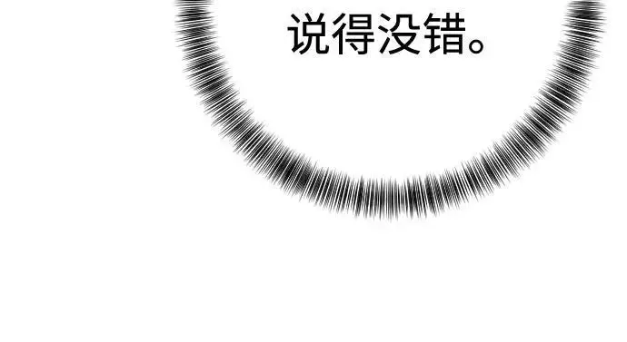 《杀手转职》[第2季 30话] 遇见图5