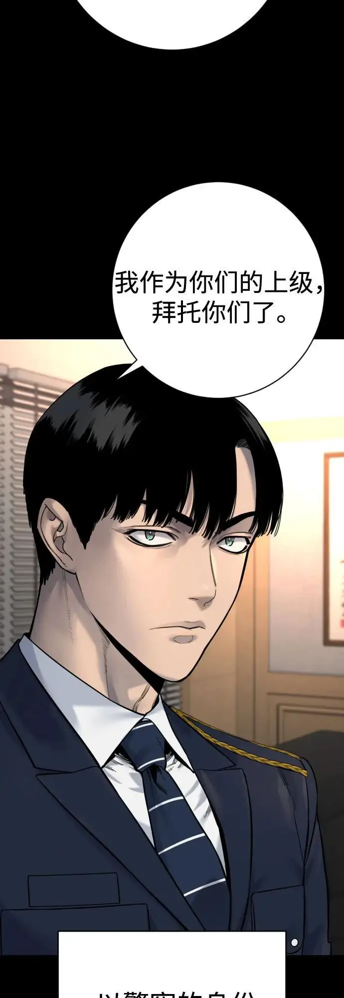 《杀手转职》[第2季 30话] 遇见图56
